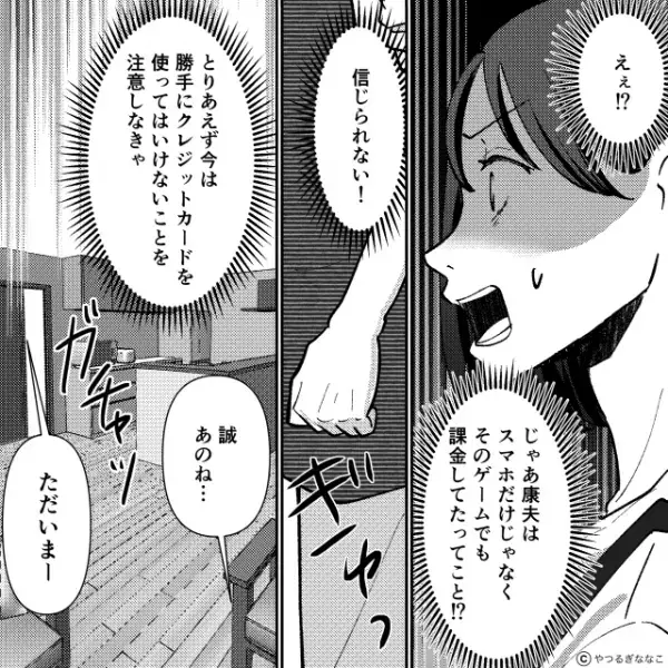 母親の“クレジットカード”を隠し持っていた息子。次の瞬間「だってパパが…」息子から“衝撃の一言”が…