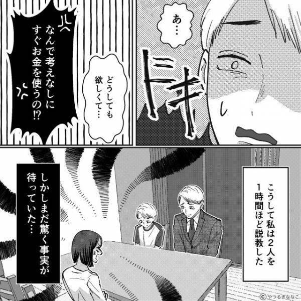 母親の“クレジットカード”を隠し持っていた息子。次の瞬間「だってパパが…」息子から“衝撃の一言”が…