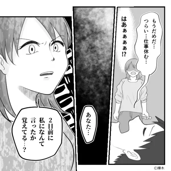 子どもの“次”は夫が寝込む！？しかし「は？」妻が冷たく【夫を突き放した理由】とは…⇒夫婦円満のためにすべきコト