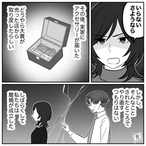 金に執着するモラ夫へ【離婚】を宣言！驚く夫だが直後…「わ、わかった！全部…」⇒夫婦関係を良好に保つためのコツ