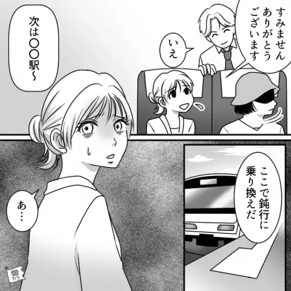 新幹線の自由席に座ると…“わざと”座席を揺らす女性！？しかし【予期せぬ人物】が立ち上がり…「え？」⇒理想的な男性の特徴