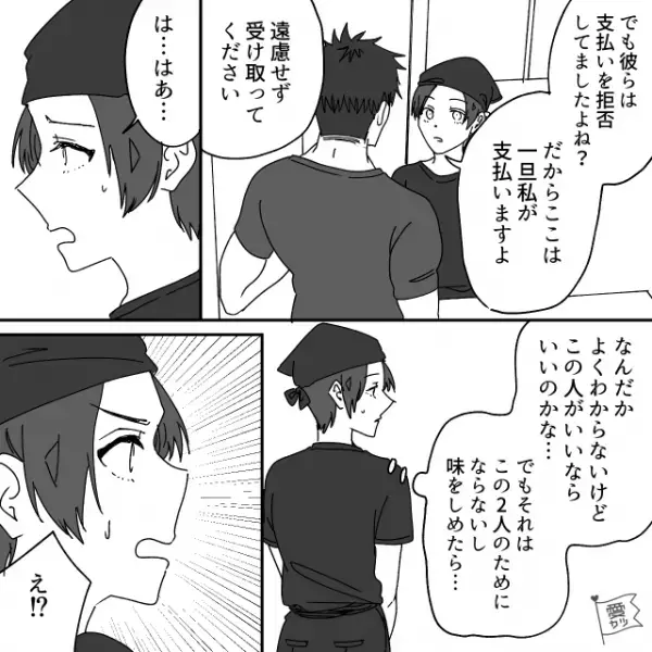 「支払う必要なし」飲食代を“タダ”にしようとする客だが…さすがに店員が怒った瞬間【ガラッ】⇒人間関係トラブルへの対処法