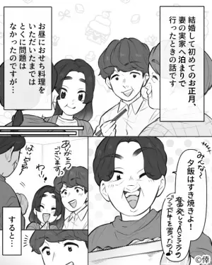 義母が異常に“辛すぎる”すき焼きを息子夫婦に提供。しかし…妻は【キョトン顔】で「あれっ？」⇒義母の予期せぬ言動