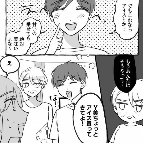 「まるで家政婦みたい…」夫の命令に従う嫁。しかし【救世主】の反撃に…夫は顔面蒼白？！⇒夫婦関係で気をつけたいこと