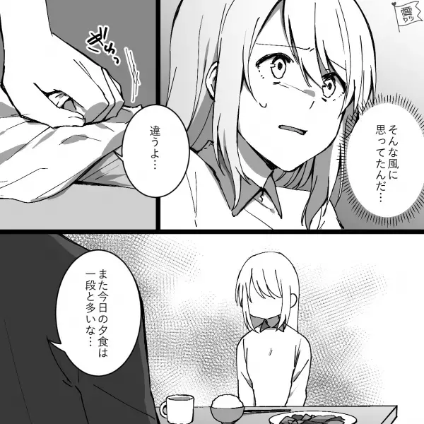 「そんな風に思ってたんだ…」妻を労わらず夫は弁当に“言いたい放題”。傷ついた妻は…⇒夫婦でより良い関係を保つ方法