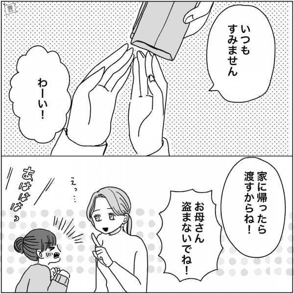 年明けに義母から“娘のお年玉”を受け取った嫁。帰宅後…嫁「なんか変だな」お年玉袋に違和感が…⇒義母との関係を維持するアドバイス