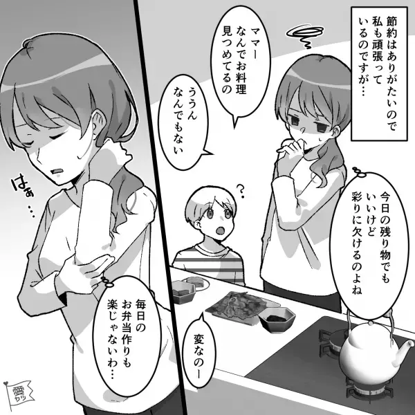 妻に節約を命じて弁当を作らせる夫。ところが…「見栄えって大事じゃん？」苦労を知らず【正直すぎる】要望を…⇒夫婦間トラブルの防ぎ方