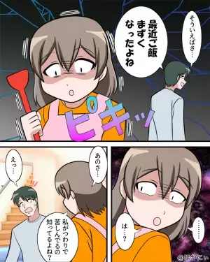 つわりの妻に「ご飯まずくなった」と“わざわざ”言う夫。瞬時にブチ切れた妻は…「あのさ」⇒夫につわりを理解してもらう方法