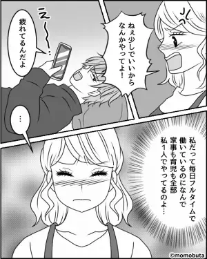 大泣きの娘の横で【ゴロゴロ】する夫！？”共働き”でも家事育児をしない夫に限界がきた妻は…→夫の言動に翻弄される際の対処法