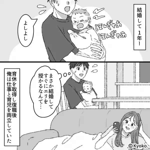 「これだから男は…」仕事を続けながら“夜泣きの対応”もする夫。しかしダラ妻は夫に片付けを要求され…
