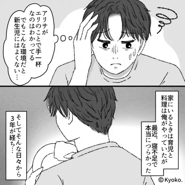 「これだから男は…」仕事を続けながら“夜泣きの対応”もする夫。しかしダラ妻は夫に片付けを要求され…