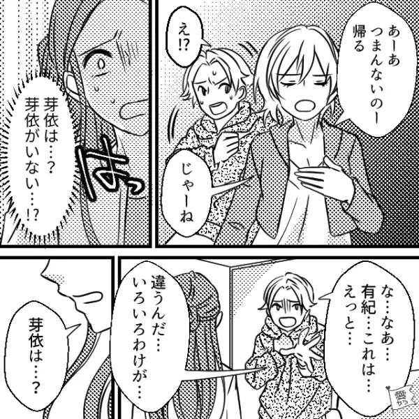 「なんで“そんな格好”で抱き合ってるの？」妻の不在をいいことに、自宅で【裏切り中】の夫だったが…⇒浮気を乗り越える方法