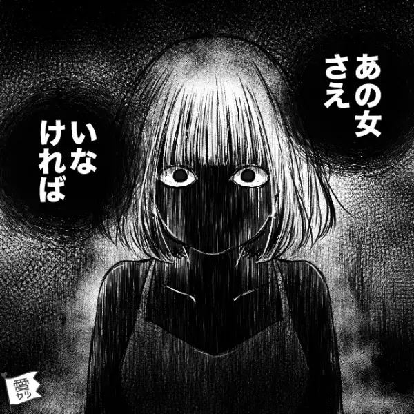 “既婚の彼”と喧嘩し怒鳴られた浮気女「なんで私が1人ぼっちなの？」恨みを募らせた結果…⇒浮気相手にされやすい女性の特徴