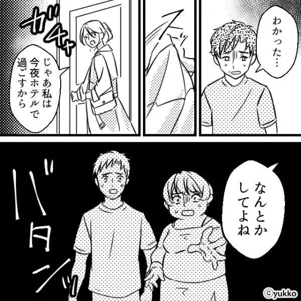 課長に贔屓される女が許せず、腹いせに彼氏を略奪。しかし【彼氏の本性】を暴露され一気にどん底！？⇒浮気に直面したときの対処法