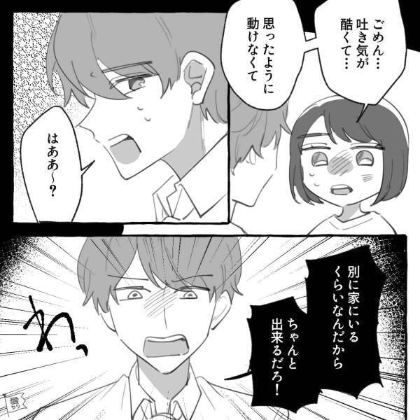 酷いつわりで“入院危機の妻”。しかし夫は妻の話を遮り…『部屋汚くない？』⇒夫婦関係を良好に保つポイント