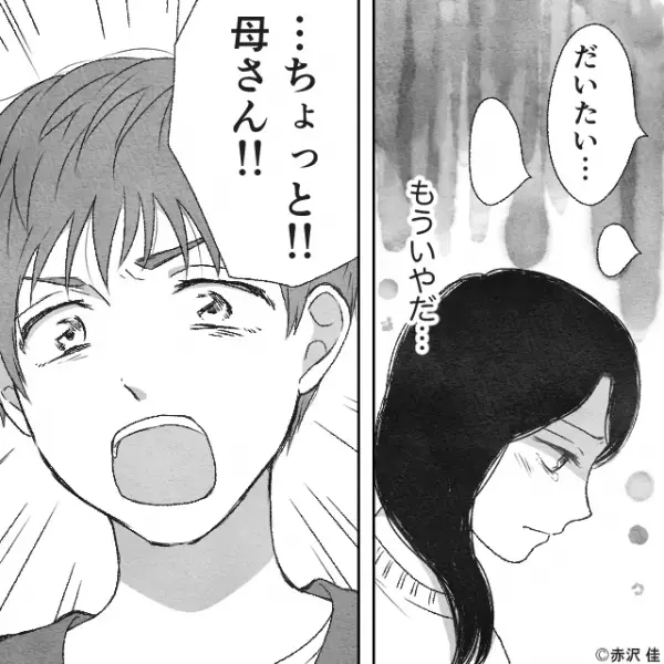 子宝に恵まれない嫁に…義母「あなたに問題があるんじゃない？」しかし【無神経発言】に下を向いた瞬間⇒義母とのうまい付き合い方