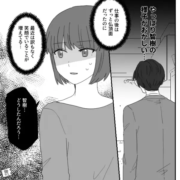 彼氏の手料理で腹痛を起こした女性。その直後から彼氏の【笑顔】が増えて「やっぱりおかしい…」⇒男性が見せる注意サイン