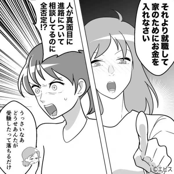 「就職して家にお金を入れなさい」実の母が成績優秀な娘の“高校進学”を猛反対。しかし娘は進学を諦めず…