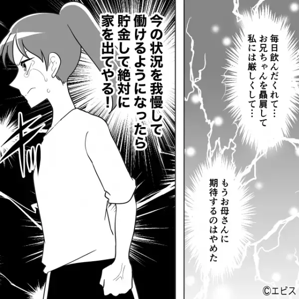 「就職して家にお金を入れなさい」実の母が成績優秀な娘の“高校進学”を猛反対。しかし娘は進学を諦めず…