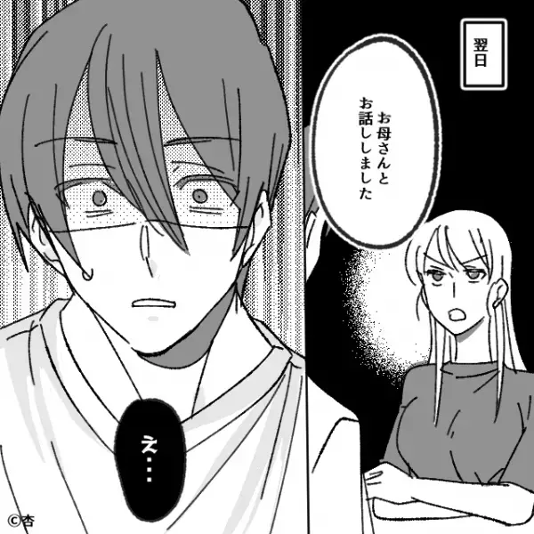 妊娠を報告するも結婚の話を“かわす”彼！？しかし【彼の母と話したこと】を伝えた途端「え…」⇒信頼できる相手を見極める方法