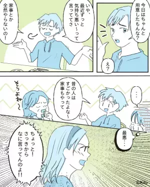 『家事とか全然やらない』妊婦の嫁への“イヤミ”で盛り上がる夫と義母。しかし直後、義姉が大声で…⇒ストレスになる家族の言動