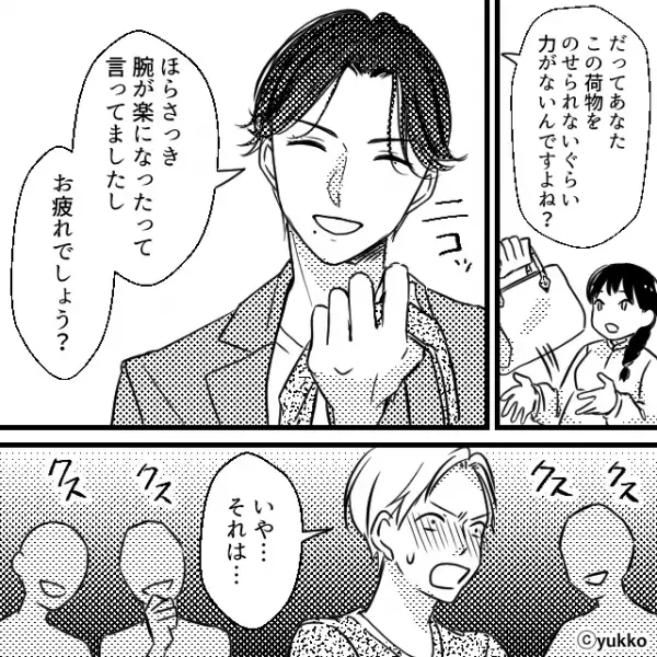 電車で妊婦の妻を”荷物置き扱い”する夫！？しかし直後「力がないんですよね？」男性の行動に…夫「いや…」→問題行為への対処法