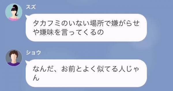 「義母と類友じゃん（笑）」兄夫婦宅で里帰り出産をしたい義妹。しかし夫がキレッキレの返信で反撃すると…