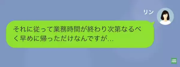 「俺が帰るまでは誰も帰さない」派遣社員に無茶な要求をするパワハラ上司。しかし派遣の機転で顔面蒼白に…