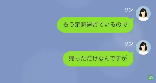 「俺が帰るまでは誰も帰さない」派遣社員に無茶な要求をするパワハラ上司。しかし派遣の機転で顔面蒼白に…