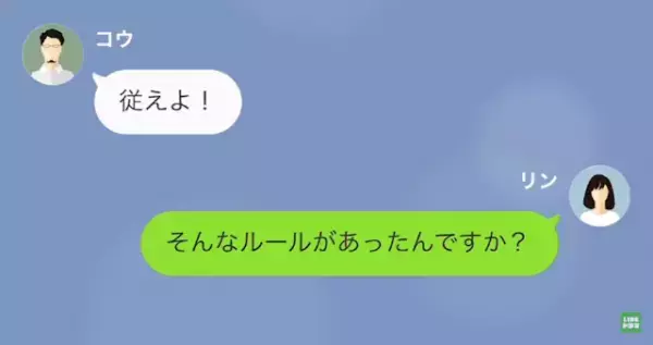 「俺が帰るまでは誰も帰さない」派遣社員に無茶な要求をするパワハラ上司。しかし派遣の機転で顔面蒼白に…