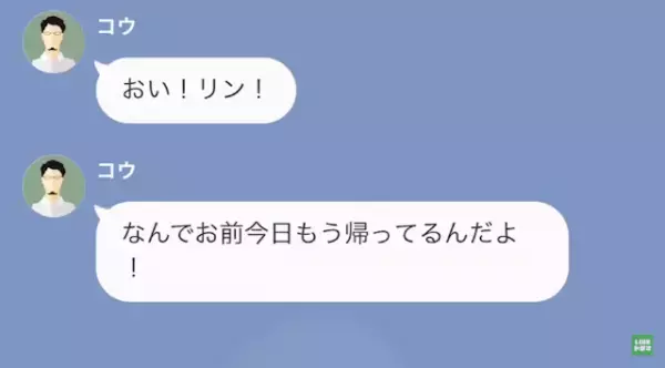 「俺が帰るまでは誰も帰さない」派遣社員に無茶な要求をするパワハラ上司。しかし派遣の機転で顔面蒼白に…
