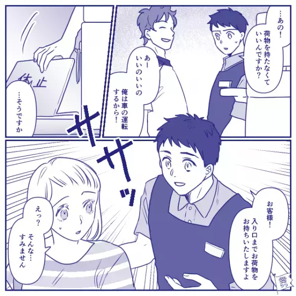 妻に【荷物と子守り】を押しつける夫だが「…あの！」思わぬ反撃を食らい恥をかくことに！？⇒夫の態度に悩んだ時の対処法