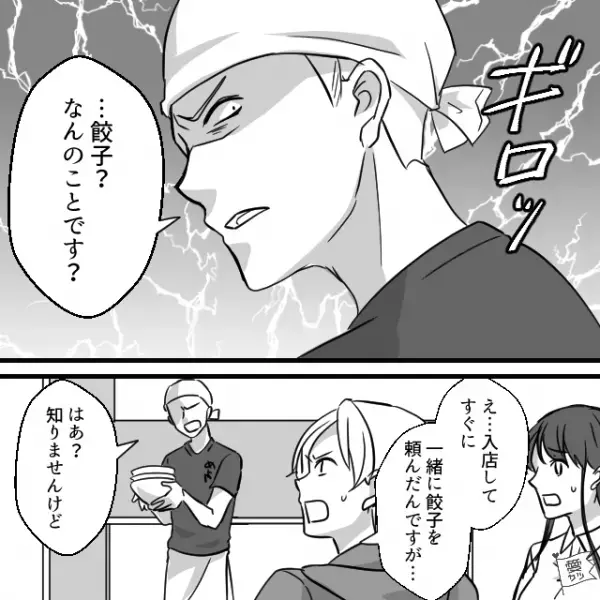 「…餃子？」夫の一言で“高圧的な店員”がブチ切れ寸前。しかし…短気な夫が【反撃】せず！？⇒人間関係のために避けたい行動