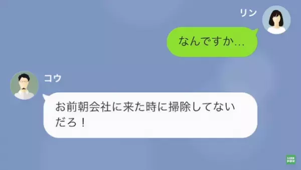 「派遣社員になるような女だから」部下を貶して業務外の仕事をさせる上司。しかし後日、上司の様子が…