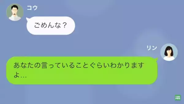 「派遣社員になるような女だから」部下を貶して業務外の仕事をさせる上司。しかし後日、上司の様子が…