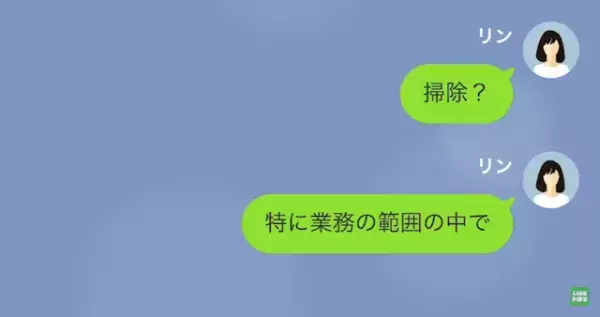 「派遣社員になるような女だから」部下を貶して業務外の仕事をさせる上司。しかし後日、上司の様子が…