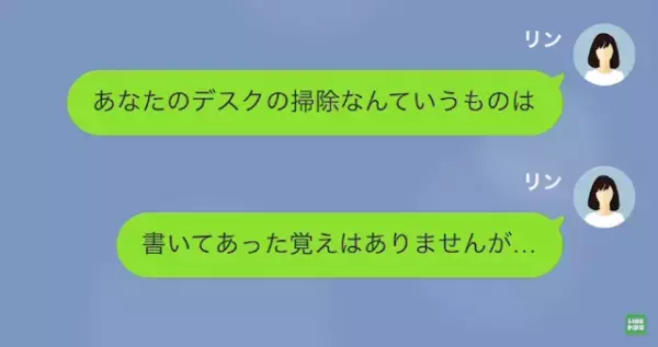 「派遣社員になるような女だから」部下を貶して業務外の仕事をさせる上司。しかし後日、上司の様子が…