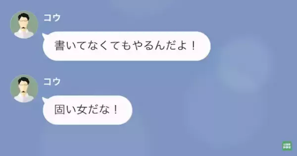 「派遣社員になるような女だから」部下を貶して業務外の仕事をさせる上司。しかし後日、上司の様子が…
