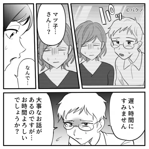 「見損なった、もう何も買ってやらない」ペアウォッチをなくして夫に見放された妻。しかし夜その犯人が…