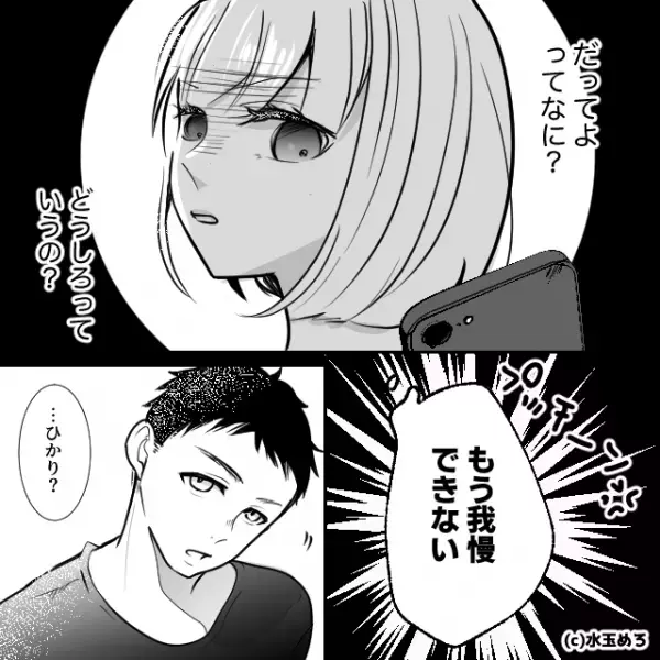 毎朝5時にLINEを送る義母。嫁は夫に相談するが、何もしない夫に…嫁「もう我慢できない！」⇒義母との関係をバランスよく保つ方法