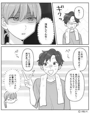 夫のスマホから“浮気相手の写真”を発見。問い詰めた結果『これは…』嘘バレバレな言い訳が…⇒夫の浮気を疑ったときの対応