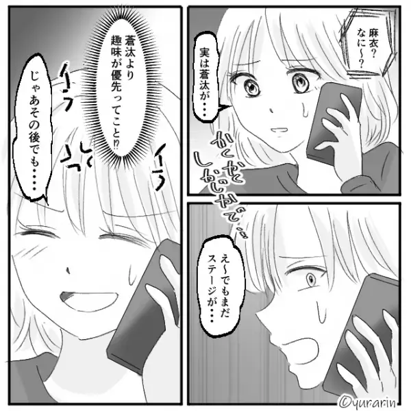 5歳の息子が【頭を強打】して入院！？しかし夫は心配するどころか…「え～でもまだ…」⇒家族間で亀裂が生じる瞬間