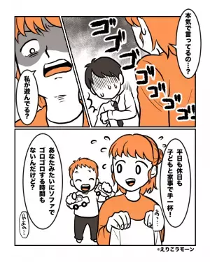 月曜日、仕事に行きたがらない夫。【聞き捨てならない言葉】を吐き、妻の雷が落ちて「いやあの…」⇒思いやりがない男性の特徴