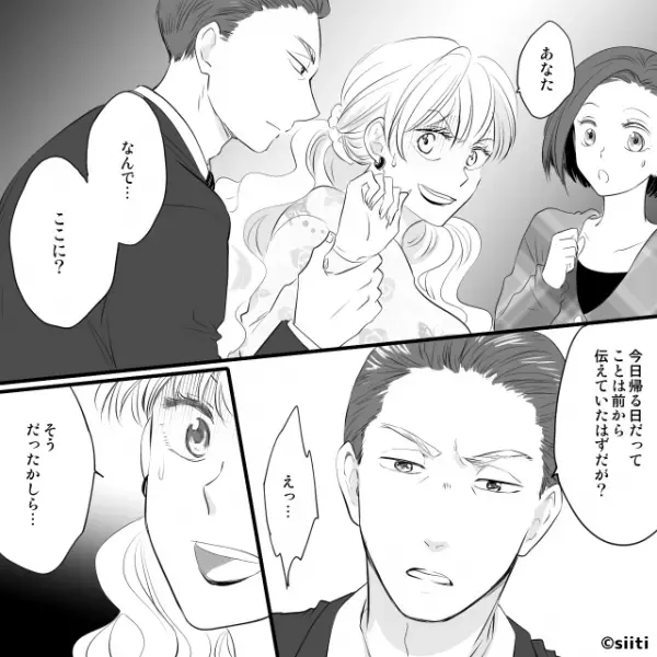 “社長夫人”になるべくママ友の夫をたぶらかした女。しかし密会を邪魔され【逆上】した瞬間「あ…ああ…」⇒トラブルへの対処法