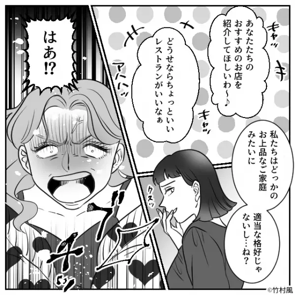 両家顔合わせで“結婚前の姉”を家族全員が罵倒。しかし【意外な人物】の反撃に…マウント妹「はあ！？」⇒問題行為に対処するヒント