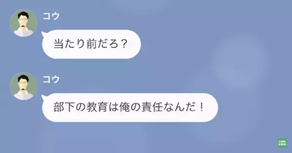 「おいどんな気持ちだ？笑」パワハラ上司が部下をバケツで水浸しに。それを正当化したトンデモ理論とは…