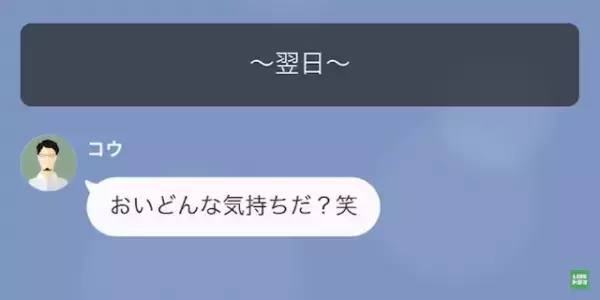 「おいどんな気持ちだ？笑」パワハラ上司が部下をバケツで水浸しに。それを正当化したトンデモ理論とは…