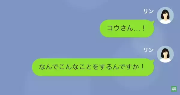 「おいどんな気持ちだ？笑」パワハラ上司が部下をバケツで水浸しに。それを正当化したトンデモ理論とは…