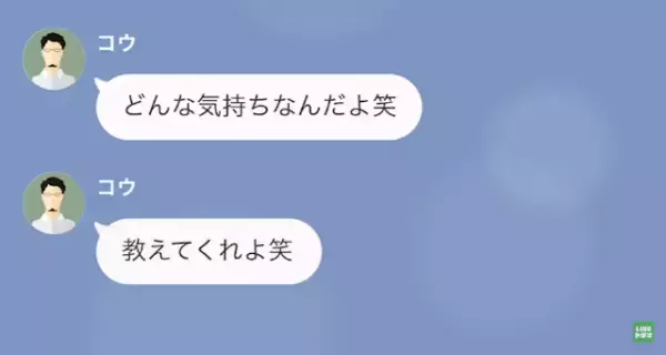 「おいどんな気持ちだ？笑」パワハラ上司が部下をバケツで水浸しに。それを正当化したトンデモ理論とは…