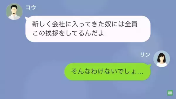 「おいどんな気持ちだ？笑」パワハラ上司が部下をバケツで水浸しに。それを正当化したトンデモ理論とは…